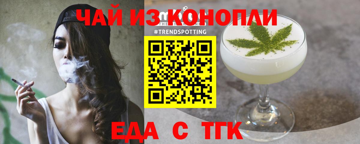 Кувандык  Canna-Cookies марихуана  Вход с VPN 