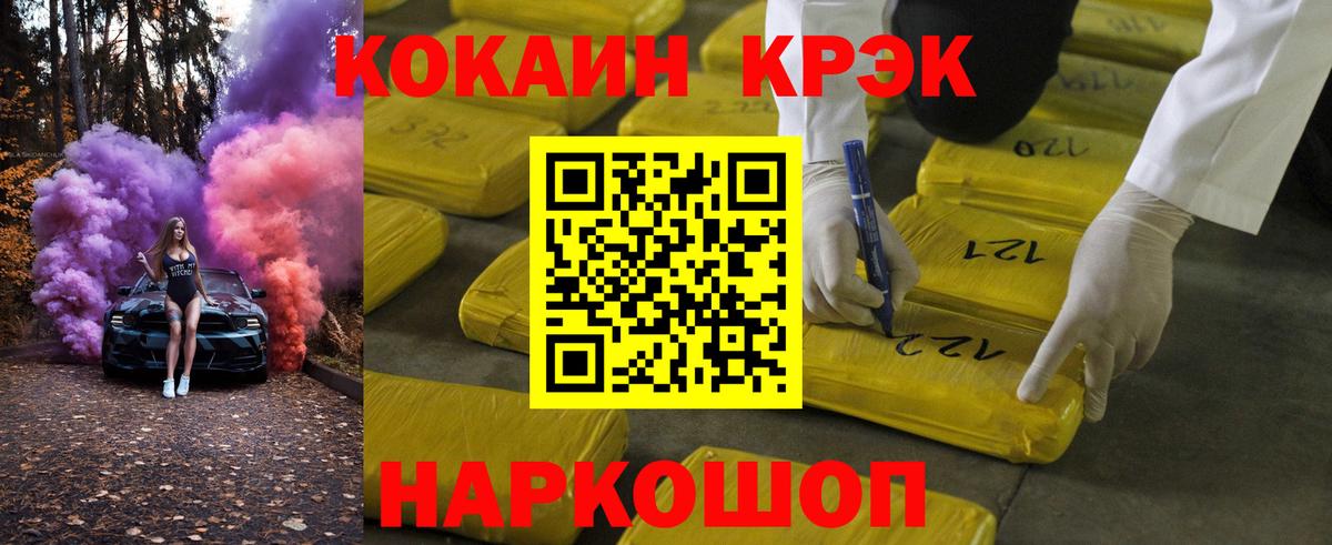 КОКАИН  КОКАИН Fish Scale  цены наркотик  Кувандык  Кокаин VHQ  Вход с VPN 