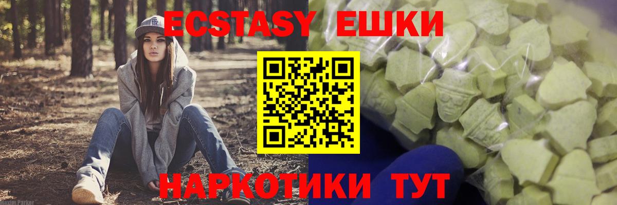 ЭКСТАЗИ 280 MDMA  Ecstasy  Кувандык  Вход с VPN 