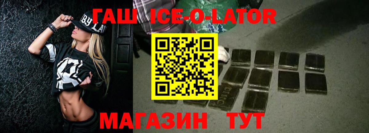 ГАШИШ Cannabis  Вход с VPN  Кувандык 
