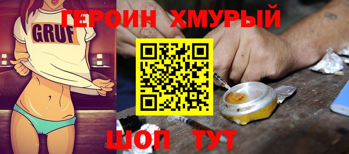 Кувандык  ГЕРОИН афганец  Вход с VPN 