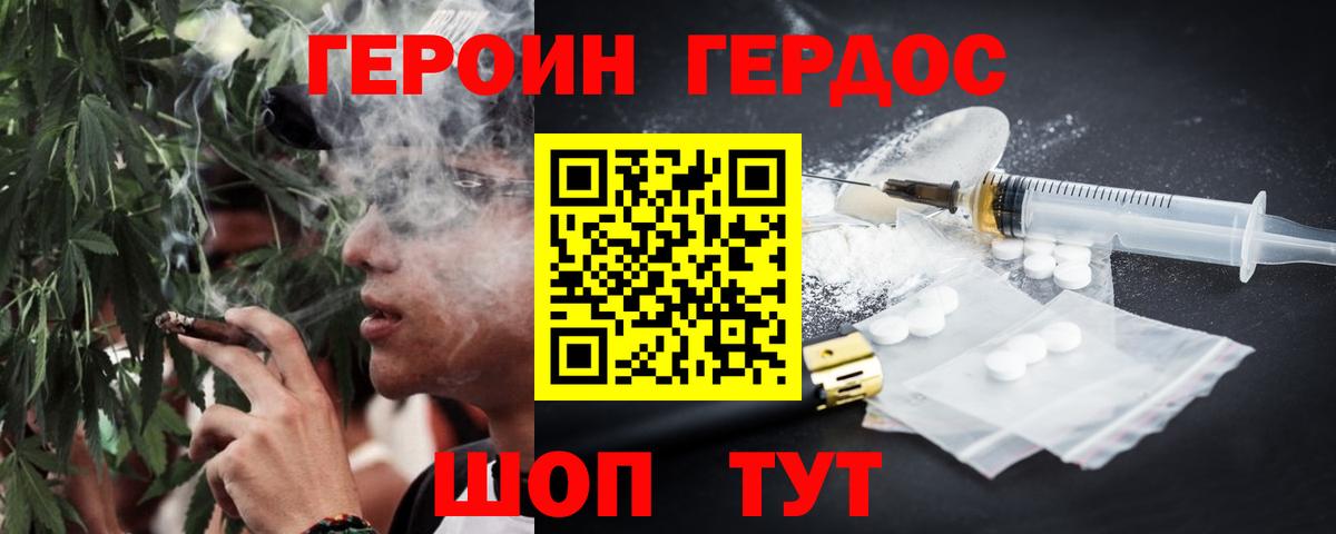 ГЕРОИН гречка Кувандык