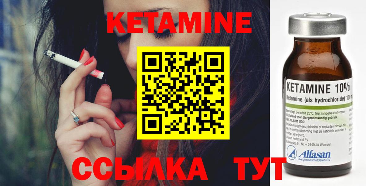 КЕТАМИН ketamine  Вход с VPN  darknet как зайти  Кувандык 