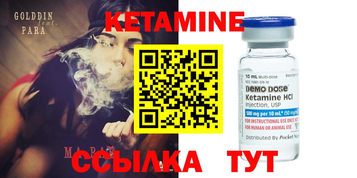 КЕТАМИН ketamine Кувандык
