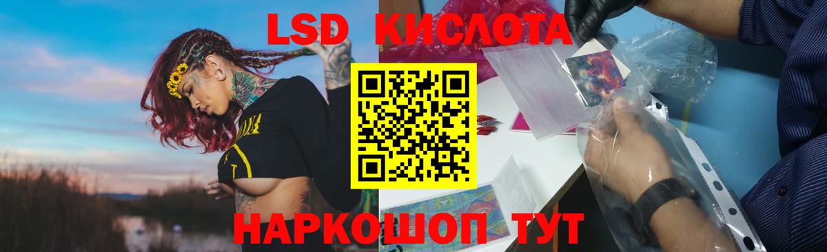 Кувандык  ЛСД экстази кислота  LSD-25 экстази кислота  Вход с VPN 