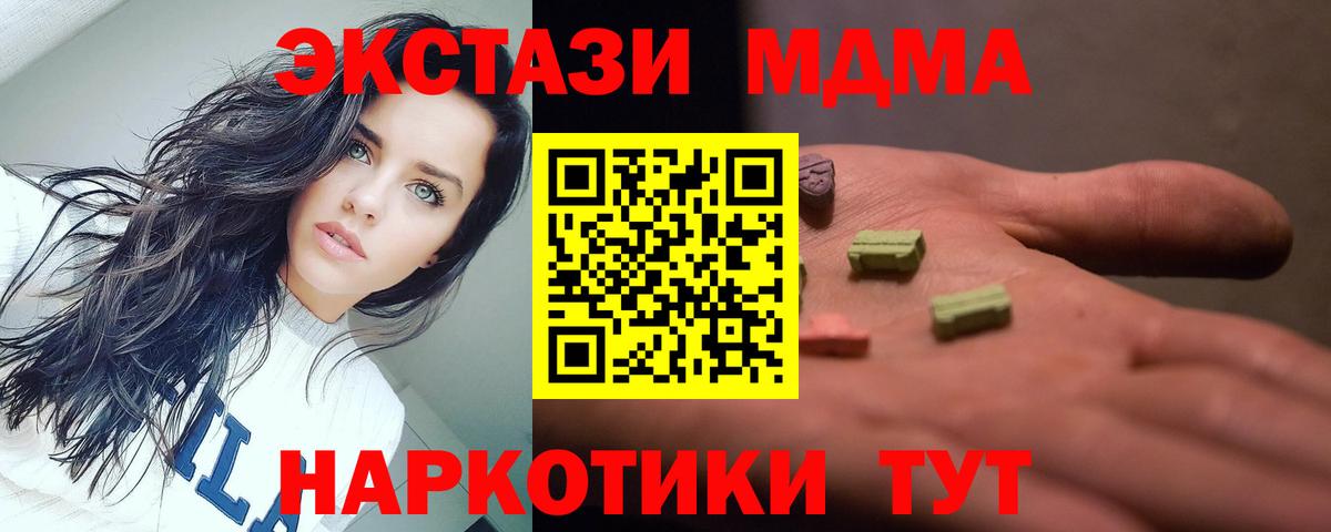 MDMA VHQ  Вход с VPN  MDMA VHQ  Кувандык 