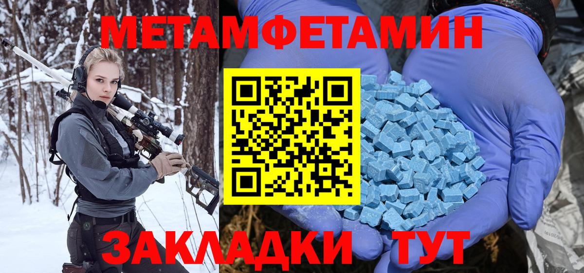 МЕТАМФЕТАМИН Декстрометамфетамин 99.9%  МЕТАМФЕТАМИН Декстрометамфетамин 99.9%  Кувандык  МЕТАМФЕТАМИН  Вход с VPN 