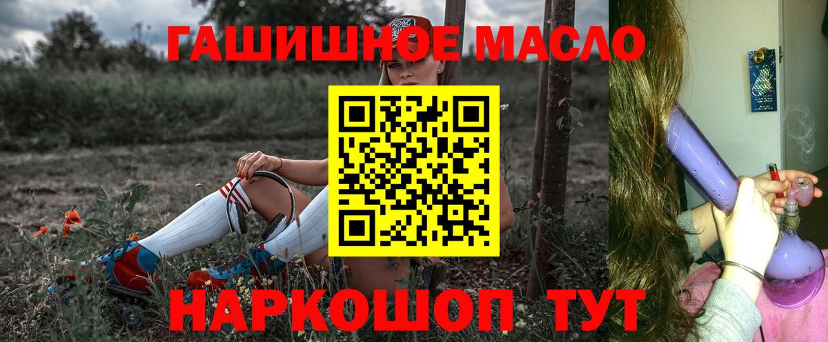 ТГК THC oil  Вход с VPN  Кувандык 